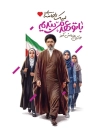 بنر خام 13 آبان با خوشنویسی با تو عهد می بندیم با فرمت psd و قابلیت ویرایش