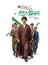 بنر خام 13 آبان با خوشنویسی با تو عهد می بندیم با فرمت psd و قابلیت ویرایش