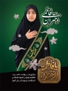 طرح پوستر 13 آبان و شهادت حضرت زهرا با خوشنویسی یا فاطمه الزهرا و فرمت psd و قابلیت ویرایش