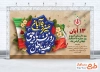دانلود طرح بنر 13 آبان روز دانش آموز با تایپوگرافی سیزده آبان روز فریاد حق علیه باطل