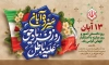 بنر لایه باز روز دانش آموز شامل عکس دانش آموز