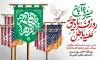 دانلود بنر روز دانش آموز با تایپوگرافی سیزده آبان روز فریاد حق علیه باطل