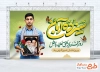 دانلود بنر لایه باز 13 آبان با خوشنویسی سیزده آبان روز فریاد حق علیه باطل