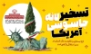 بنر لایه باز روز دانش آموز شامل عکس مجسمه آزادی