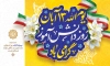 بنر لایه باز روز دانش آموز شامل وکتور پرچم ایران و فرمت psd و قابلیت ویرایش