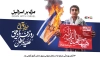 بنر لایه باز روز دانش آموز شامل وکتور پرچم اسرائیل و فرمت psd و قابلیت ویرایش