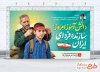 فایل بنر 13 آبان روز دانش آموز با تایپوگرافی دانش آموز امروز سازنده فردای ایران و فرمت psd و قابلیت ویرایش