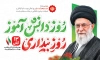 طرح بنر 13 آبان روز دانش آموز با عکس رهبر شهید و فرمت psd و قابلیت ویرایش