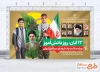 طرح بنر 13 آبان روز دانش آموز با قاب عکس رهبر شهید و همراهانشان و فرمت psd و قابلیت ویرایش