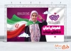 دانلود بنر رایگان روز دانش آموز و شهدای مدرسه میناب با عکس شهیده زهرا بهروزی و فرمت psd و قابلیت ویرایش