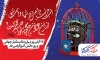 بنر خام حادثه شاهچراغ شیراز و روز 13 آبان شامل عکس ضریح جهت چاپ بنر و پوستر حمله تروریستی به شاهچراغ و روز دانش آموز