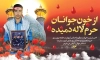 بنر لایه باز تسلیت شیراز و روز دانش آموز شامل عکس ضریح جهت چاپ بنر و پوستر حمله تروریستی به شاهچراغ و روز 13 آبان