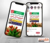 پست و استوری اطلاعیه یادواره شهدای دانش آموز شامل عکس گل لاله