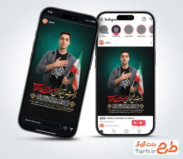 طرح استوری 13 آبان و شهادت حضرت فاطمه شامل عکس دانش آموز طرح استوری 13 آبان و شهادت حضرت فاطمه شامل عکس دانش آموز