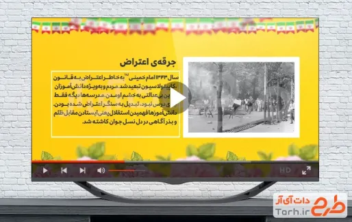 کلیپ 13 آبان روز دانش آموز با سرود دانش آموز