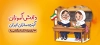 دانلود ماگ روز دانش آموز با خوشنویسی دانش آموزان اینده سازان ایران با فرمت PSD و قابل ویرایش