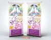 استند خام همایش ازدواج دانشجویی شامل خوشنویسی ازدواج دانشجویی