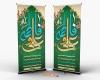 طرح استند روز ازدواج