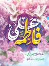 طرح لایه باز بنر روز ازدواج شامل وکتور گل