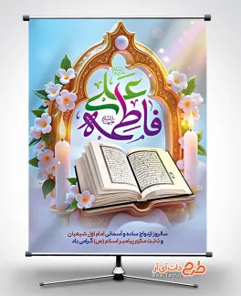دانلود پوستر روز ازدواج با عکس کتاب قرآن دانلود پوستر روز ازدواج شامل عکس کتاب قرآن
