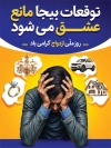 طرح لایه باز بنر روز ازدواج شامل عکس مرد