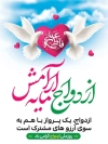 طرح لایه باز بنر روز ازدواج شامل خوشنویسی علی و فاطمه