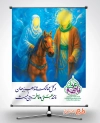 طرح بنر تبریک سالروز ازدواج حضرت علی و حضرت فاطمه شامل تایپوگرافی فاطمه علی