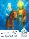 طرح لایه باز بنر روز ازدواج شامل خوشنویسی علی و فاطمه