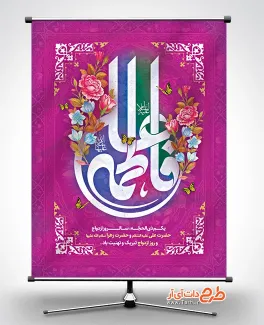 فایل پوستر سالروز ازدواج حضرت علی و فاطمه با تایپوگرافی علی فاطمه فایل پوستر سالروز ازدواج حضرت علی و فاطمه شامل تایپوگرافی علی فاطمه