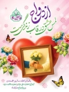 طرح لایه باز بنر روز ازدواج شامل خوشنویسی ازدواج لمس عشق در قاب زندگی ست