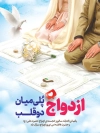 طرح لایه باز بنر روز ازدواج شامل خوشنویسی ازدواج لمس عشق در قاب زندگی ست