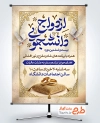 پوستر خام اطلاعیه ازدواج دانشجویی با عکس حلقه ازدواج