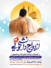 طرح آماده پوستر اطلاعیه ازدواج دانشجویی با عکس عروس و داماد