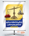طرح آماده پوستر ازدواج آسان با عکس ترازو