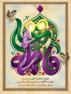 دانلود بنر سالروز ازدواج امام علی و حضرت فاطمه شامل تایپوگرافی فاطمه علی