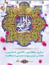 طرح بنر روز ازدواج