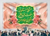 طرح دکور سالروز ازدواج حضرت علی و حضرت فاطمه شامل تایپوگرافی عشق علوی عفت فاطمی الگویی جاودان
