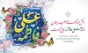 طرح بنر سالروز ازدواج امام علی و حضرت فاطمه شامل تایپوگرافی علی فاطمه