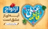 طرح بنر سالروز ازدواج امام علی و حضرت فاطمه شامل تایپوگرافی علی فاطمه