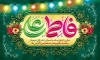 طرح بنر سالروز ازدواج امام علی و حضرت فاطمه شامل تایپوگرافی علی فاطمه