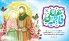 طرح لایه باز بنر سالروز ازدواج امام علی و حضرت فاطمه شامل تایپوگرافی علی فاطمه