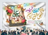 بنر دکور سالروز ازدواج امام علی و حضرت فاطمه شامل تایپوگرافی علی فاطمه
