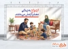 دانلود بنر روز ازدواج شامل تصویرسازی خانواده
