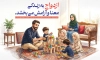 طرح بنر سالروز ازدواج امام علی و حضرت فاطمه شامل تصویرسازی زن و مرد