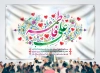 بنر دکور سالروز ازدواج امام علی و حضرت فاطمه شامل تایپوگرافی علی فاطمه