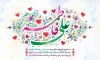 طرح بنر سالروز ازدواج امام علی و حضرت فاطمه شامل تایپوگرافی علی فاطمه
