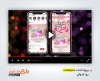 پروژه افترافکت اینستاگرامی ازدواج حضرت علی و فاطمه