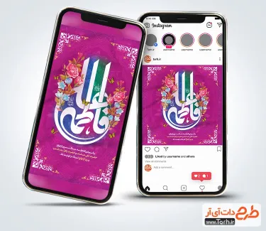 قالب اینستاگرام سالروز ازدواج امام علی و حضرت فاطمه با تایپوگرافی علی فاطمه قالب اینستاگرام سالروز ازدواج امام علی و حضرت فاطمه شامل خوشنویسی علی فاطمه