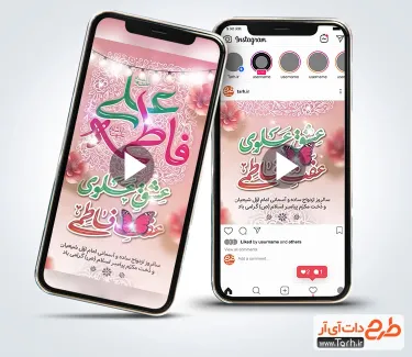 کلیپ اینستاگرام ازدواج حضرت علی و فاطمه با صدای حامد زمانی کلیپ اینستاگرام ازدواج حضرت علی و فاطمه