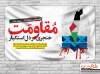 دانلود بنر روز قدس شامل عکس پرچم فلسطین جهت چاپ بنر و پوستر روز جهانی قدس